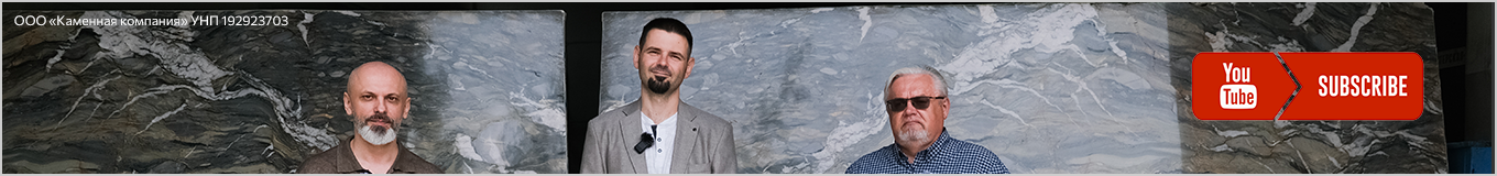 Каменная компания