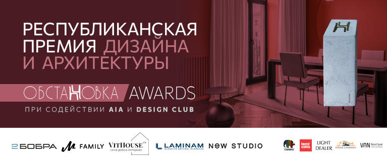OBSTANOVKA AWARDS