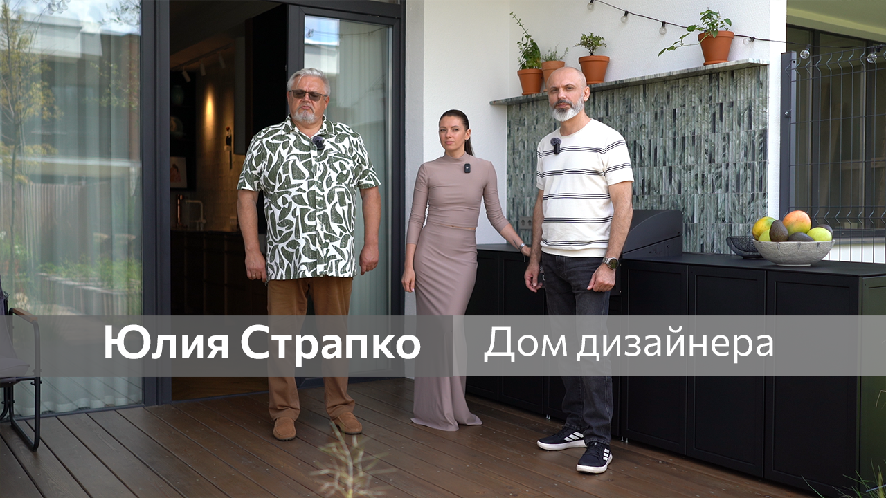 Юлия Страпко