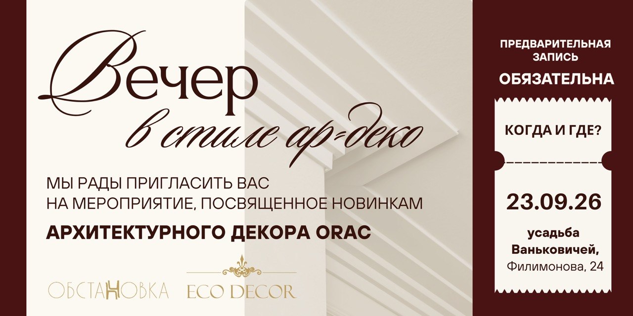 встреча