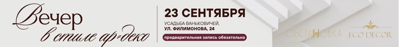 встреча