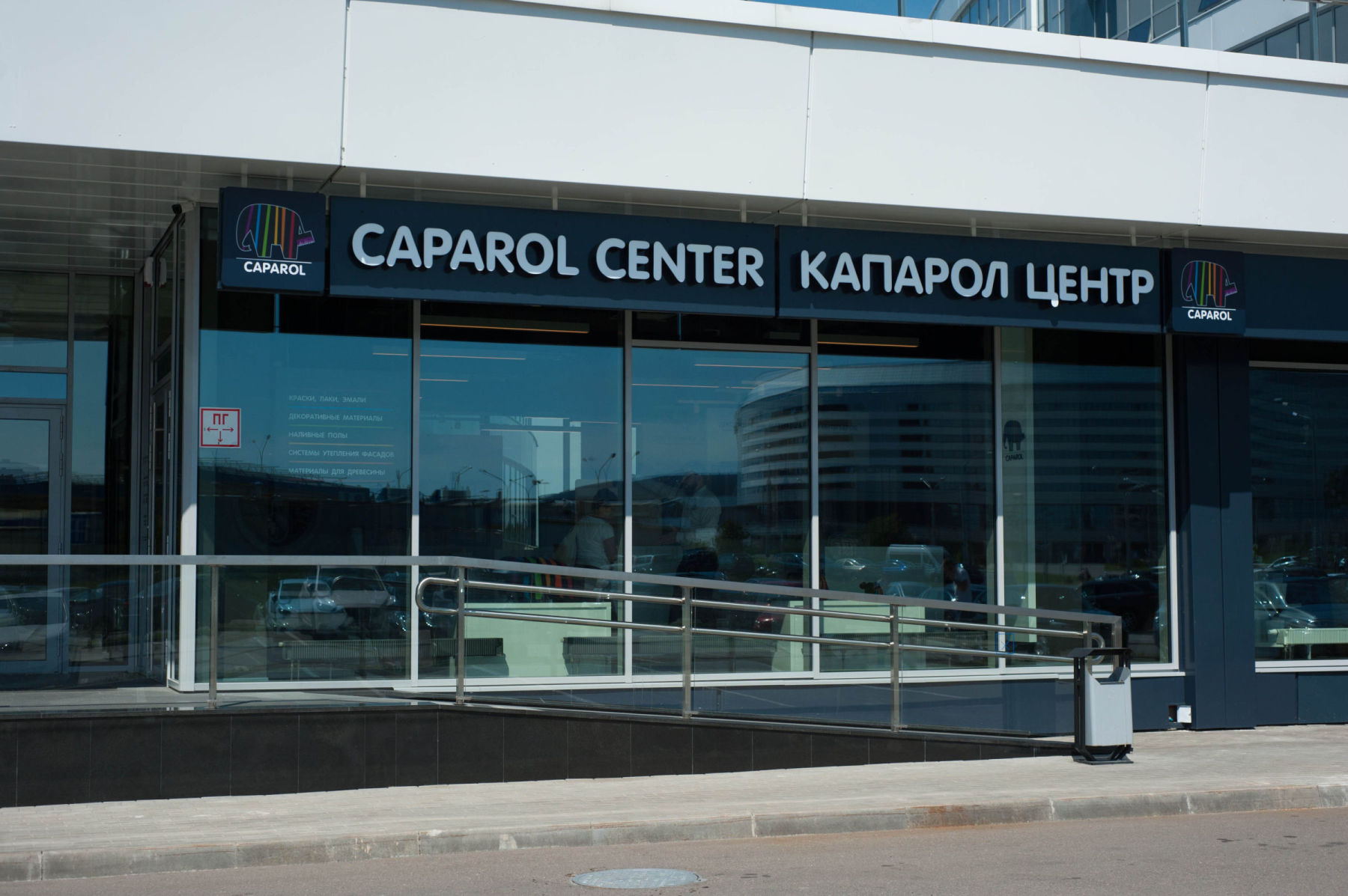 Caparol Center Минск