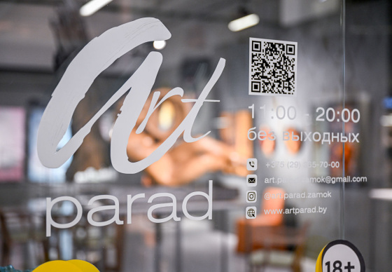 Обновление в салоне ART PARAD