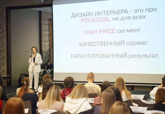 БЕЛДИЗАЙН 2026 — практическая конференция для дизайнеров интерьера и архитекторов