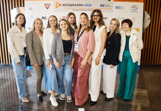 БЕЛДИЗАЙН 2026 — практическая конференция для дизайнеров интерьера и архитекторов