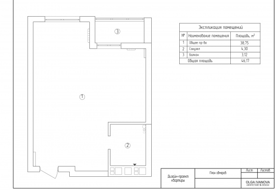 Интерьер квартиры на Макаёнка: план до перепланировки