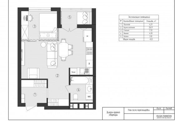 Интерьер квартиры на Макаёнка: план после перепланировки