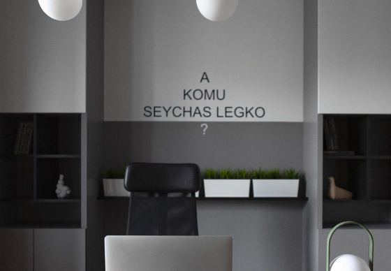Интерьер двухуровневой квартиры «A komu seychas legko?»