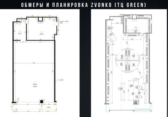 Интерьер шоурума «Zvonko metallic»