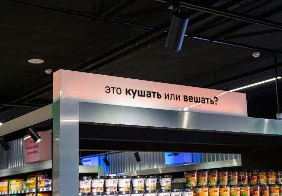 Интерьер магазина «Crispy»