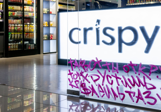 Интерьер магазина «Crispy»