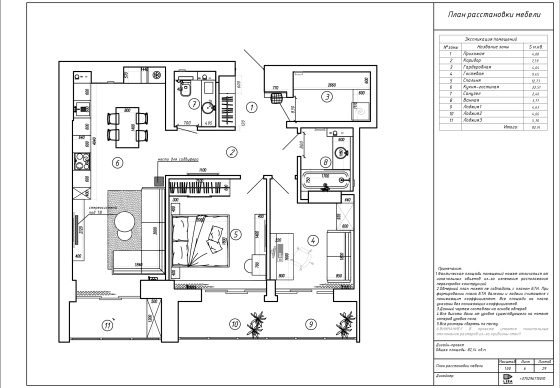 Интерьер квартиры «Golden Elegance»