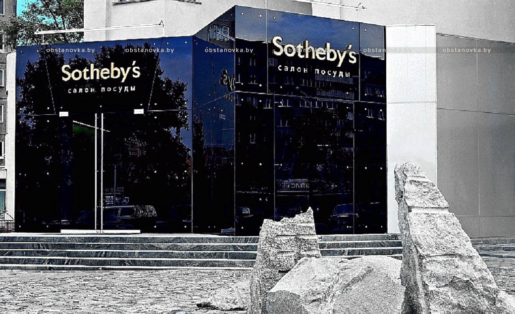 Фасад салона посуды Sotheby's и ландшафт салона светильников Сиреневая Луна