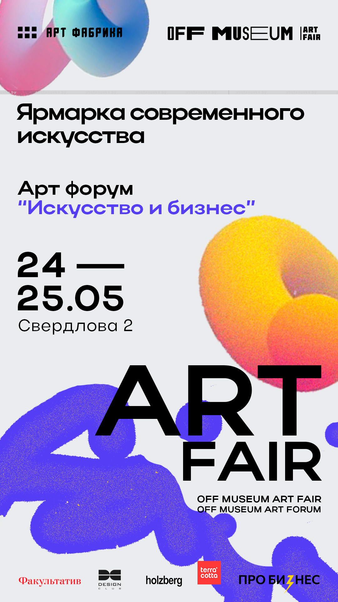 Арт форум «Искусство и бизнес» Арт форум «Искусство и бизнес»