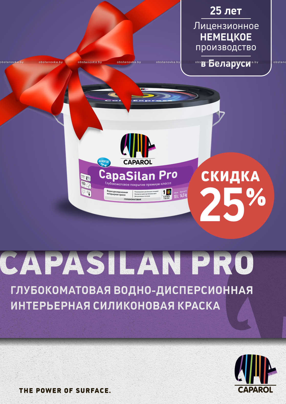 Покупай с выгодой 25% Покупай с выгодой 25%