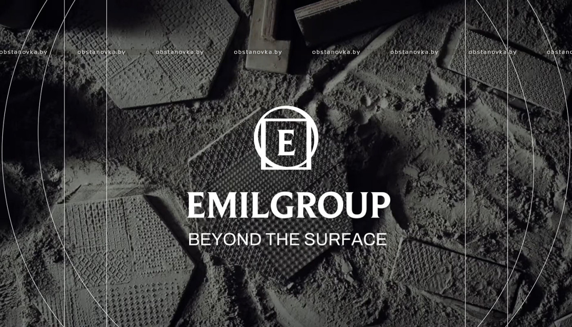 Знакомство с шоурумом и производством Emilgroup Знакомство с шоурумом и производством Emilgroup
