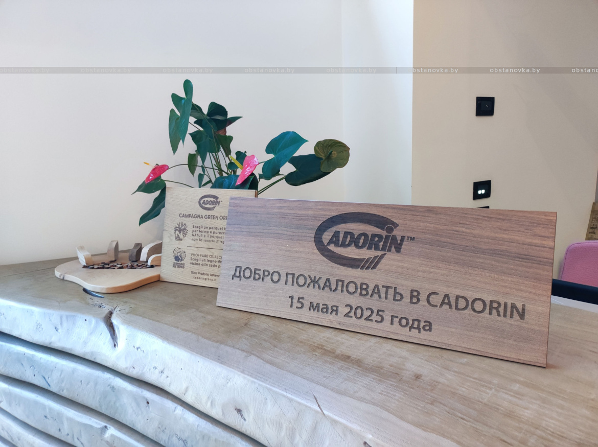 Посещение итальянской фабрики Cadorin дизайнерами и архитекторами Посещение итальянской фабрики Cadorin дизайнерами и архитекторами
