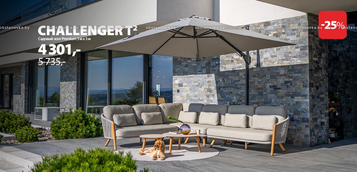 Осенняя распродажа в Garden Space – скидки до 25%!