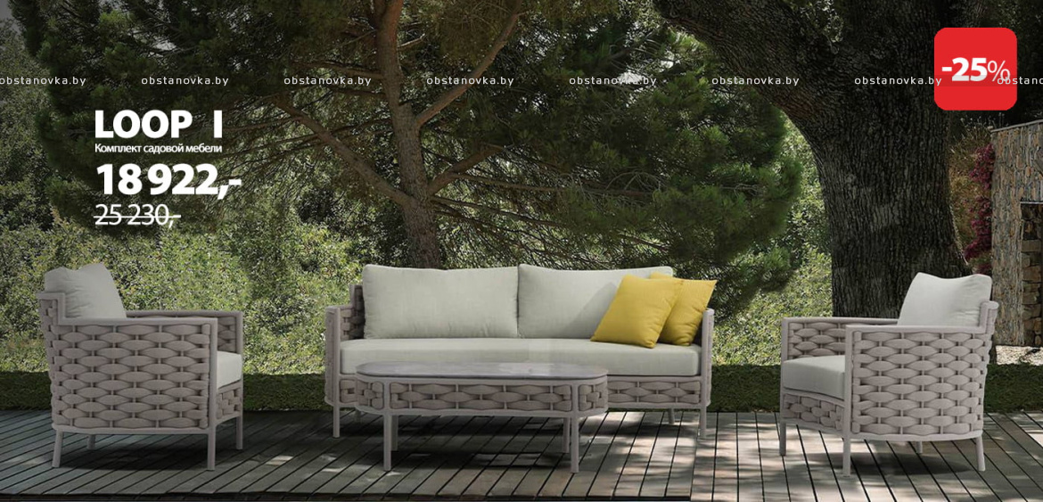 Осенняя распродажа в Garden Space – скидки до 25%!