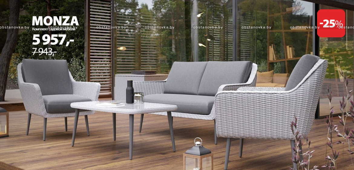 Осенняя распродажа в Garden Space – скидки до 25%!
