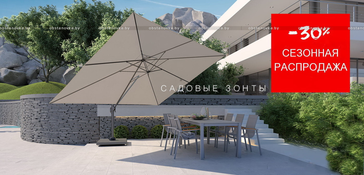Сезонная распродажа -30% в Garden Space: идеальное время для обновления проектов Сезонная распродажа -30% в Garden Space: идеальное время для обновления проектов