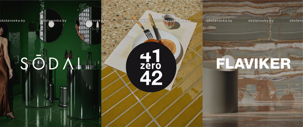 Вечер итальянского дизайна: FSN Gallery и бренды 41zero42, Sodai и Flaviker