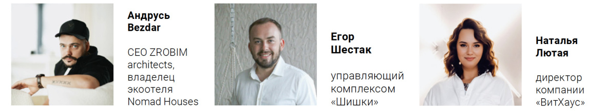 Экологично и практично. Принципы создания экоотелей в Беларуси Экологично и практично. Принципы создания экоотелей в Беларуси