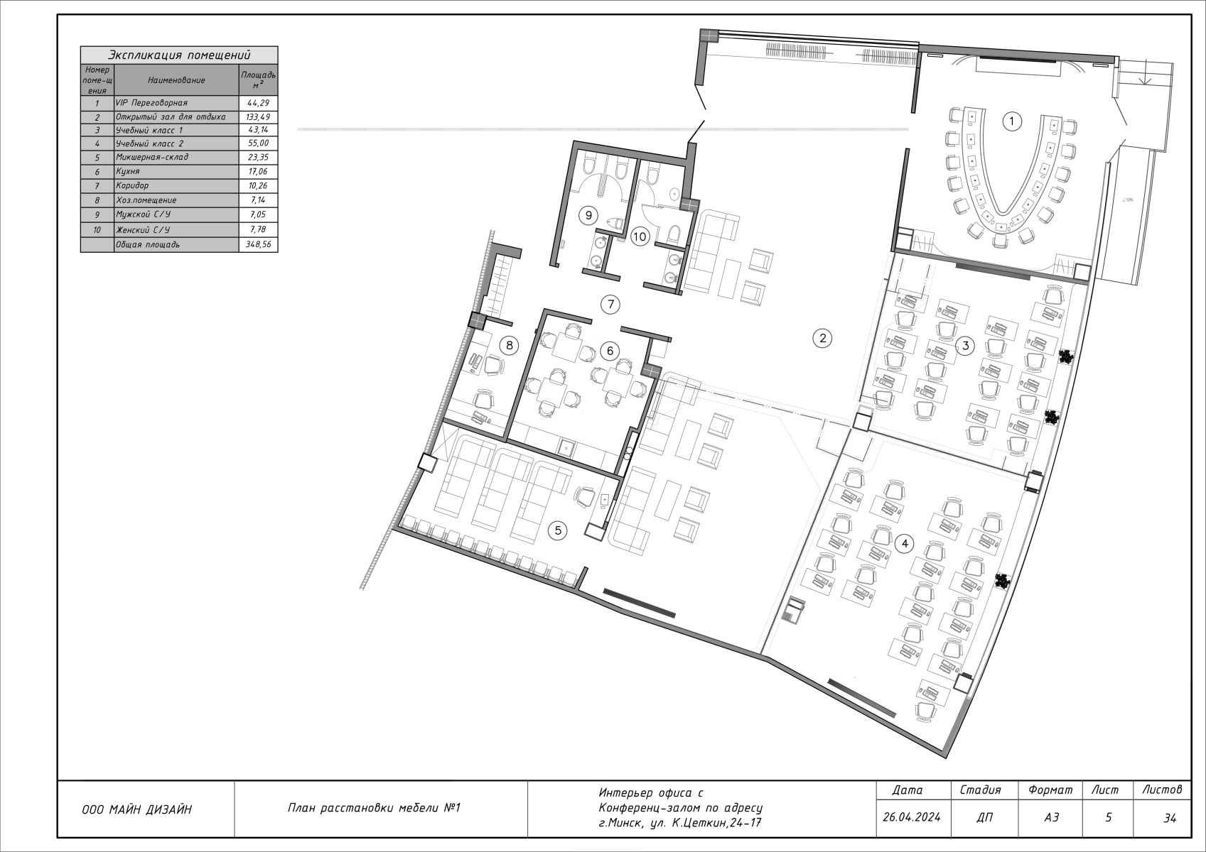 Интерьер центра образования 