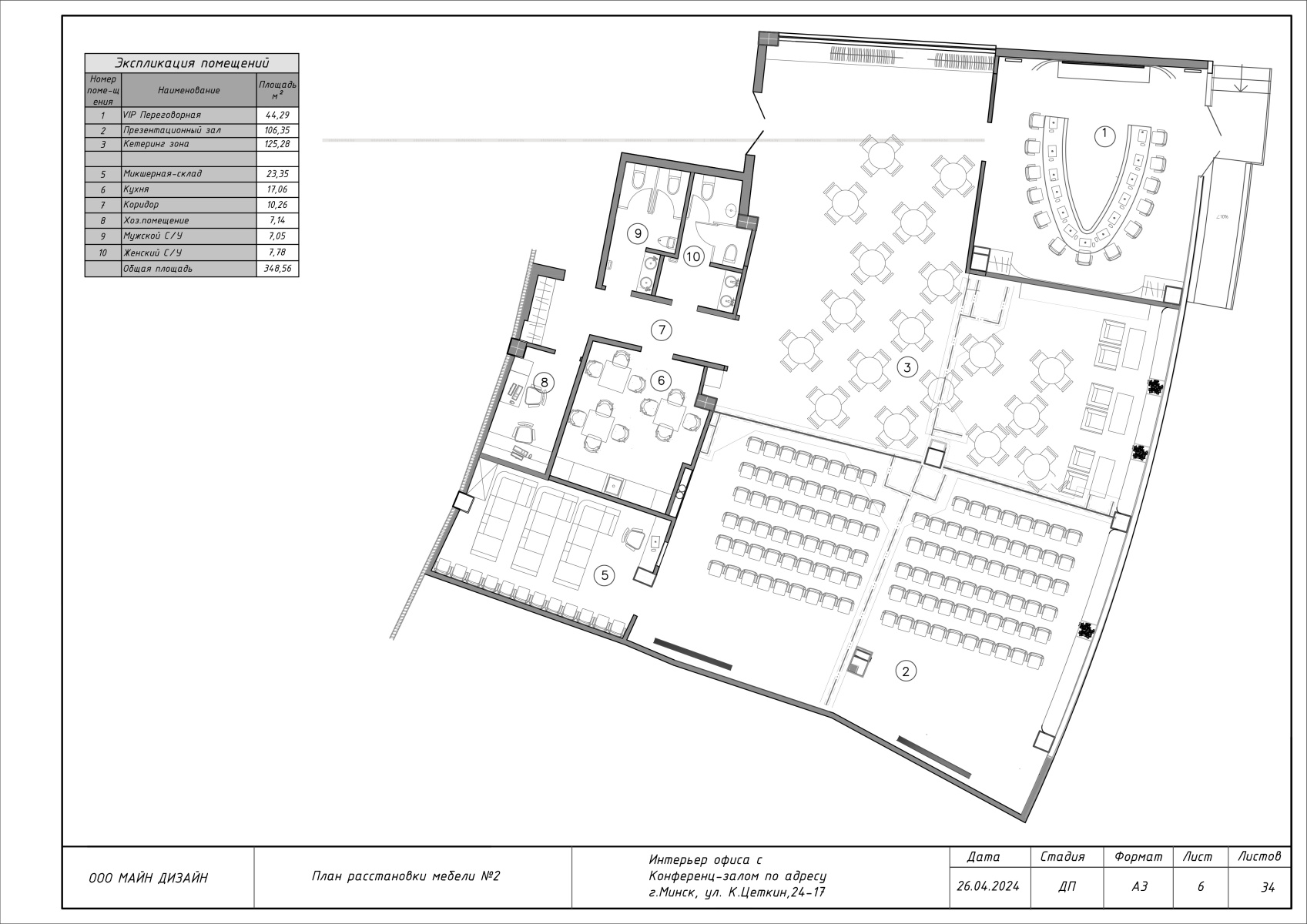 Интерьер центра образования 