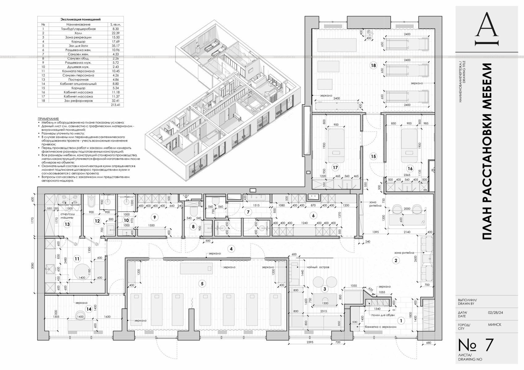 Интерьер ретрит-студии «Saans house»