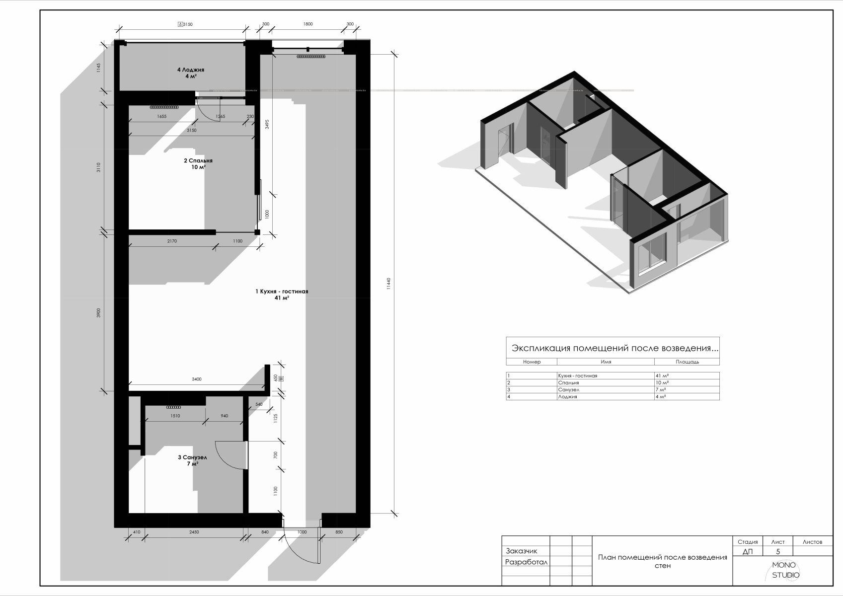 Интерьер квартиры «Soft Minimal»