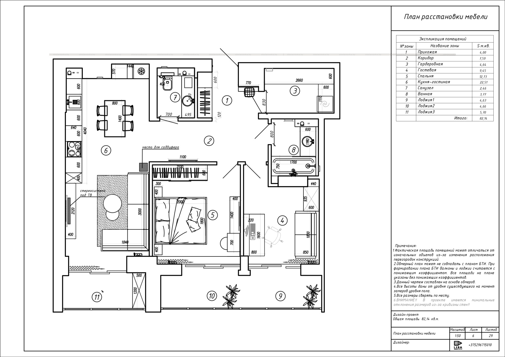 Интерьер квартиры «Golden Elegance»