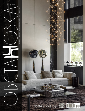 Журнал «Обстановка» #1 2025