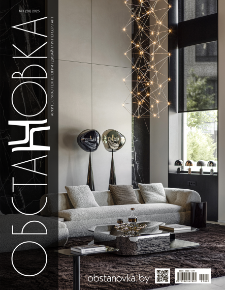 Журнал «Обстановка» #1 2025