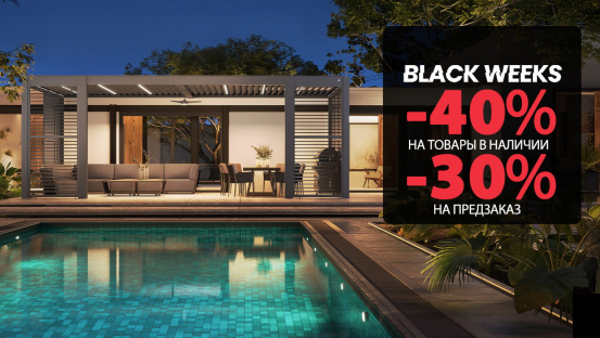 Garden space для дизайнеров и архитекторов: сделайте террасу продолжением дома!