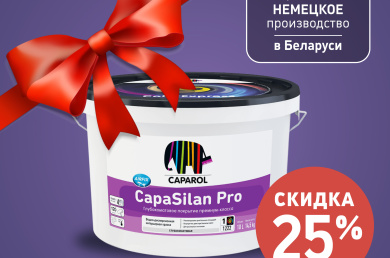 Покупай с выгодой 25%