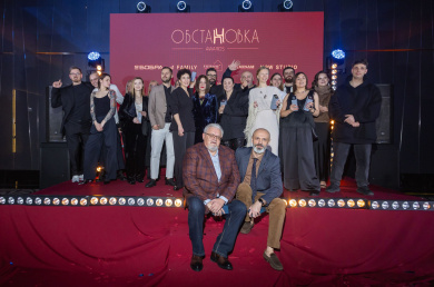 Фоторепортаж с церемонии награждения Республиканской Премии Дизайна и Архитектуры «OBSTANOVKA AWARDS»