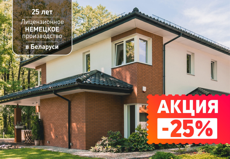 Утепляйся выгодно с Caparol! Нам 25 лет - вам Скидка 25% на системы утепления фасадов, а еще полезные подарки!