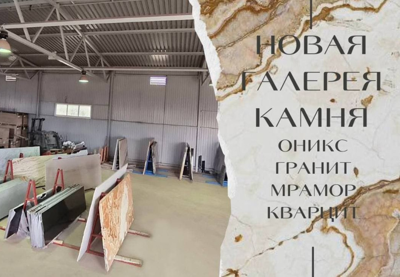 Расширение географии поставок от «Каменной компании»