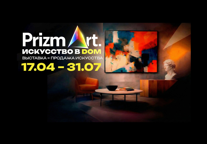 VIVA KOLA ART представляет: уникальный проект-выставка «Искусство в дом»