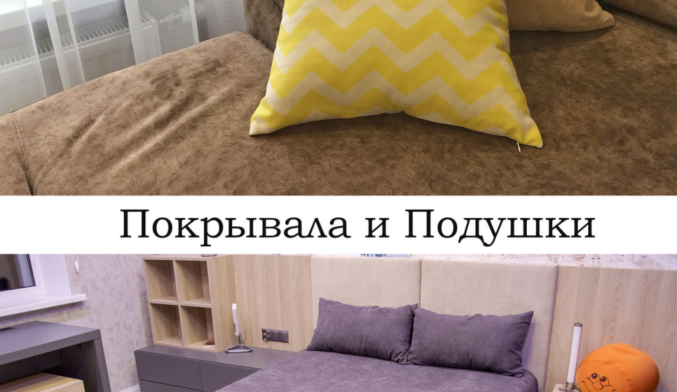 Подушки