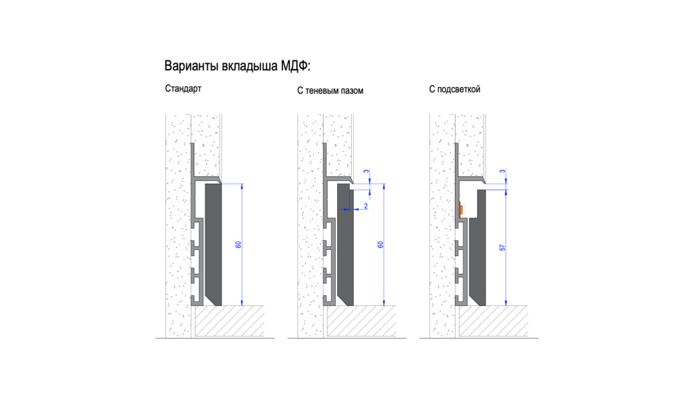 Скрытый алюминиевый плинтус INVISIBLE
