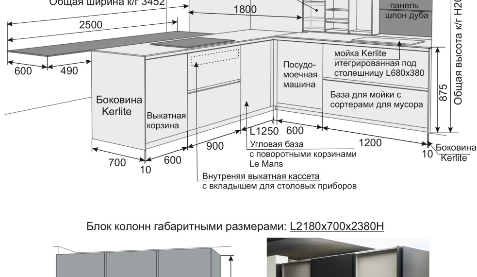 Чертежи кухни Modulnova